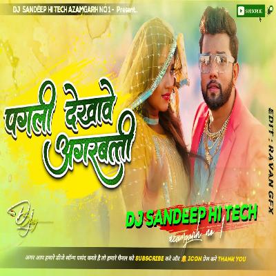 Pagali Dekhawe Agarbatti ✔✔ Neelkamal Singh Dj Song ✔✔ Full Dholki Vibration Bass Mix Dj Sandeep Hi Tech Azamgarh 